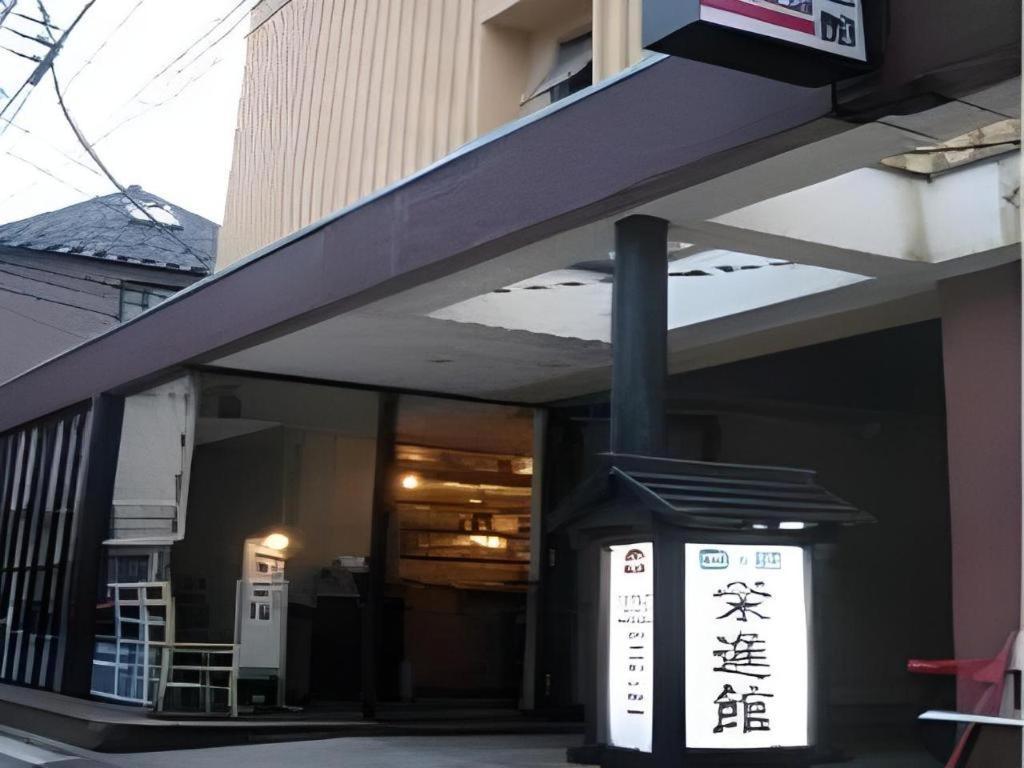 Eishinkan Hotel Токио Экстерьер фото